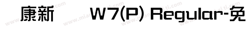 华康新综艺W7(P) Regular字体转换
